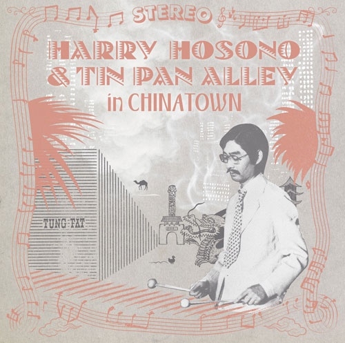 【細野晴臣】LP『HARRY HOSONO & TIN PAN ALLEY IN CHINATOWN』リリースを記念 コラボポスター掲出施策決定！
