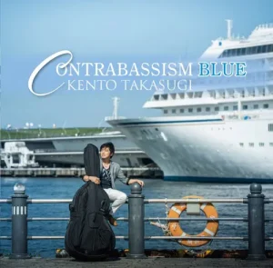 【高杉健人】「CONTRABASSISM BLUE/コントラバシズム・ブルー」発売記念イベント