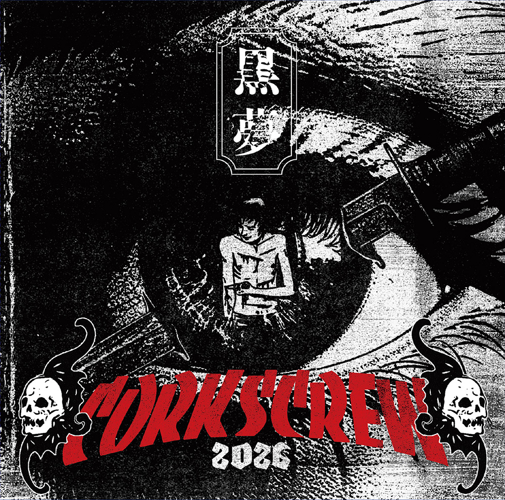 【黒夢】　 『Drug TReatment 2026』 『CORKSCREW 2026』 発売記念パネル展開催決定！