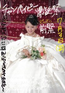 H//PE Princess】1st Mini Album『17.7』発売記念！タワーレコード渋谷