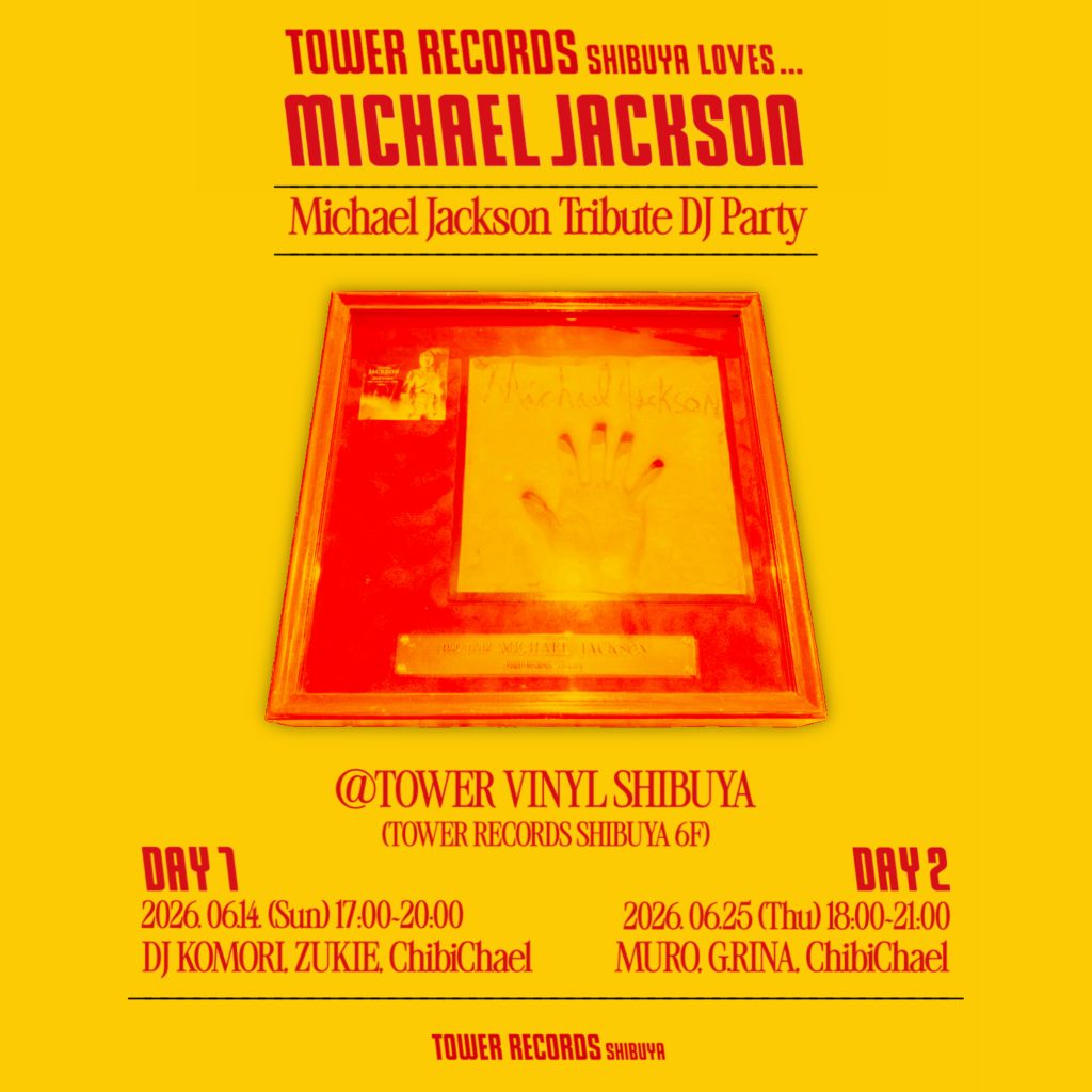 映画マイケル公開記念】TOWER RECORDS SHIBUYA LOVES MICHAEL JACKSON