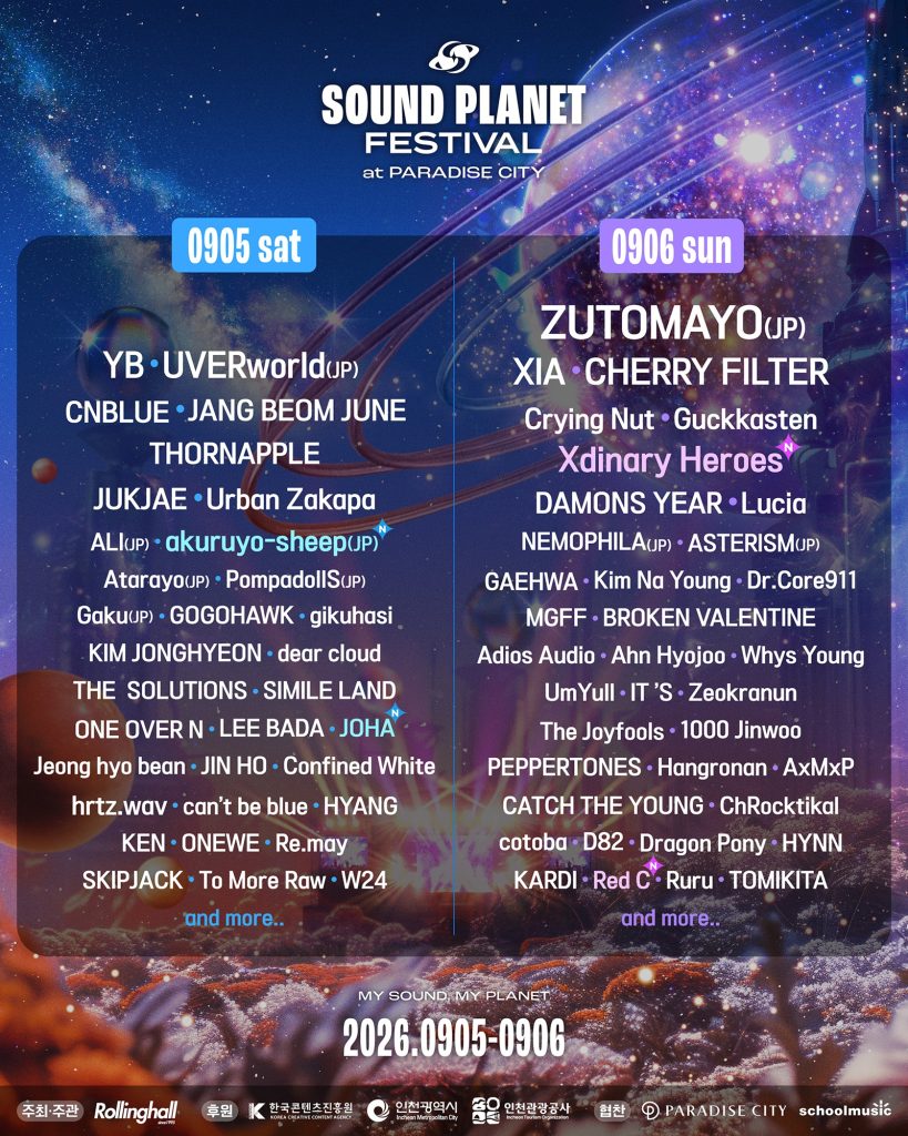 7/1(水)更新】韓国発の大型音楽フェス『SOUND PLANET FESTIVAL 2026