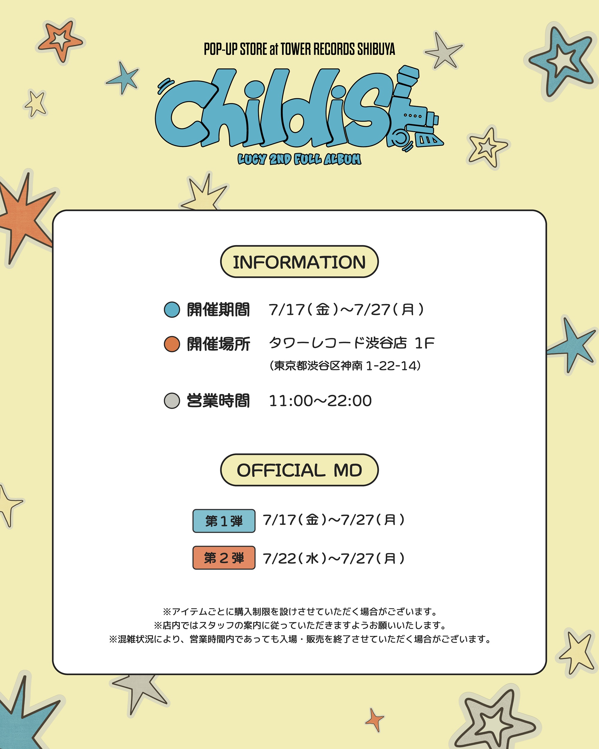 【LUCY】2ND FULL ALBUM 発売 & 来日公演／リリースイベント記念 POP-UP STORE『LUCY POP-UP STORE in TOWER RECORDS』 開催決定のお知らせ！