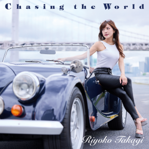 【高木里代子】新作「Chasing the World」発売記念イベント