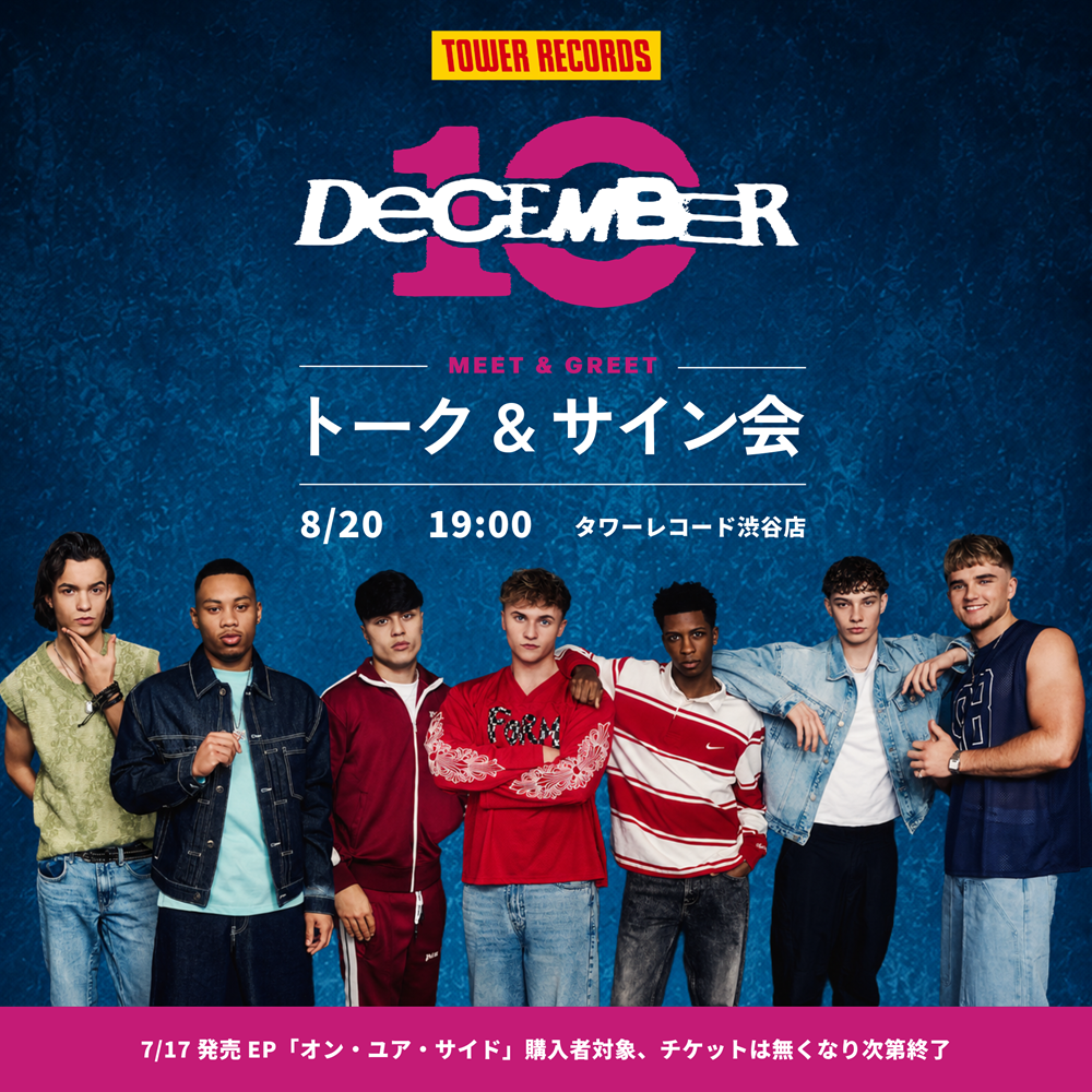 ディセンバー・テン】トーク＆サイン会 – TowerRecords Shibuya