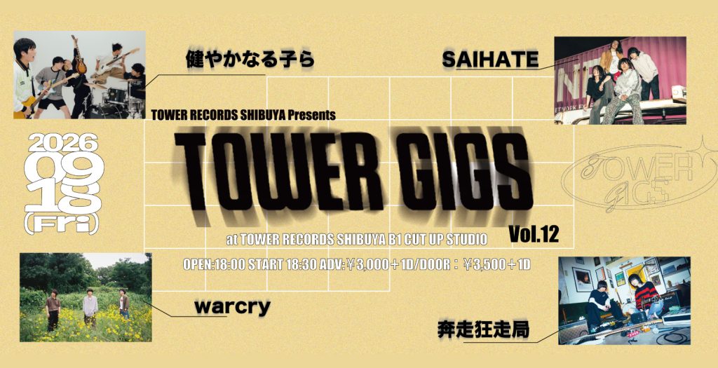 TowerRecords Shibuya – タワーレコード渋谷公式サイト