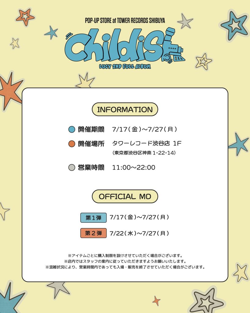 7/19(日)更新※【LUCY】2ND FULL ALBUM 発売 & 来日公演／リリース