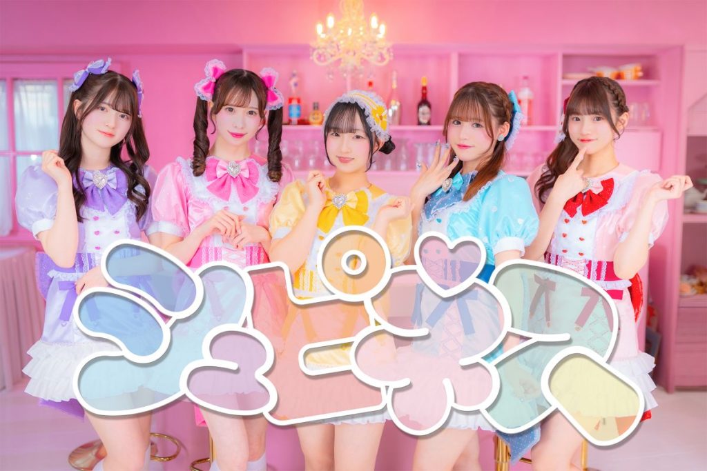 アーティスト ハビエル・カレハによる「You Choice One」新しい限定版 シュピネス】 digital single「おいでよ!!ちょー☆ハピカーニバル