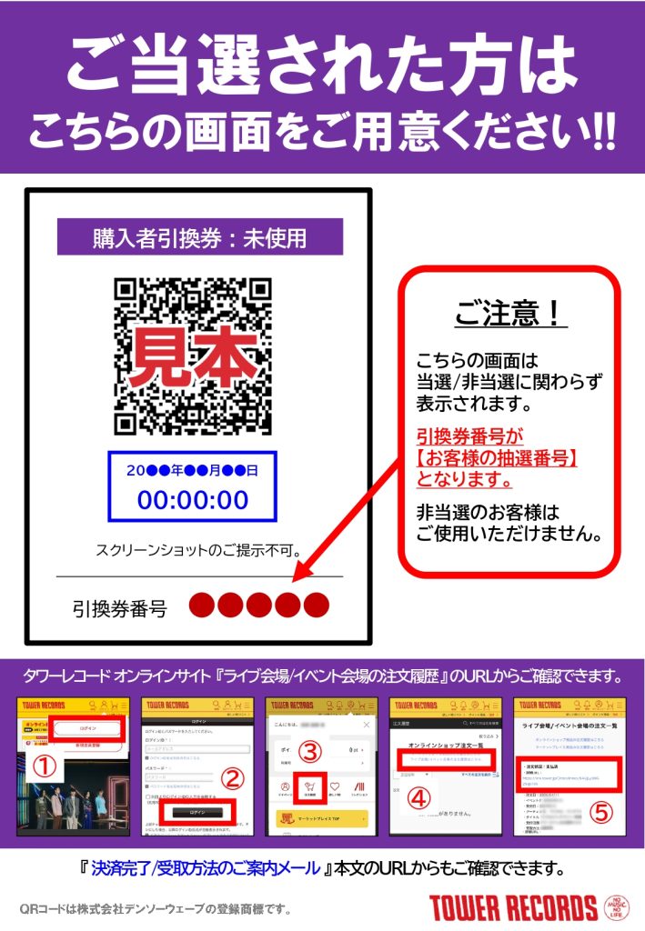 奥田民生】「MTRYツアー2026“春 Ooh La La”＠昭和女子大学 人見記念