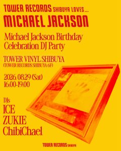 【Michael Jackson】”TOWER RECORDS SHIBUYA LOVES MICHAEL JACKSON” ~Birthday Celebration DJ Party~
