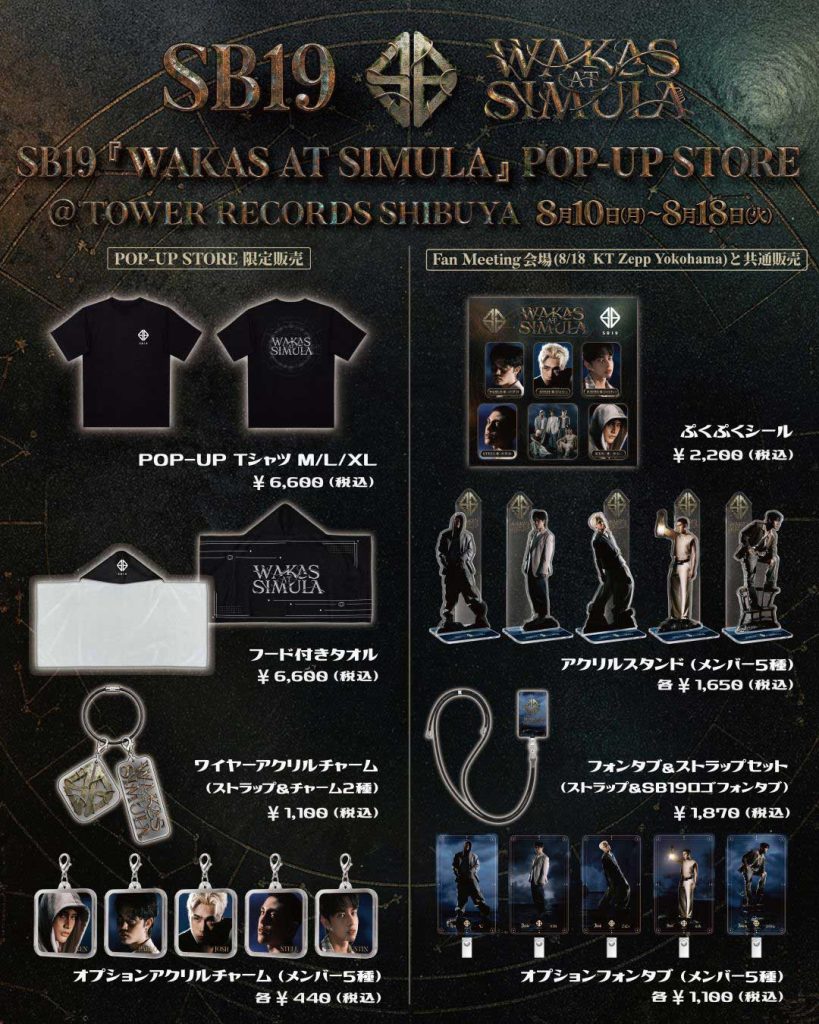 SB19】『ワカス・アット・シムラ』発売記念 POP-UP STORE『SB19 x