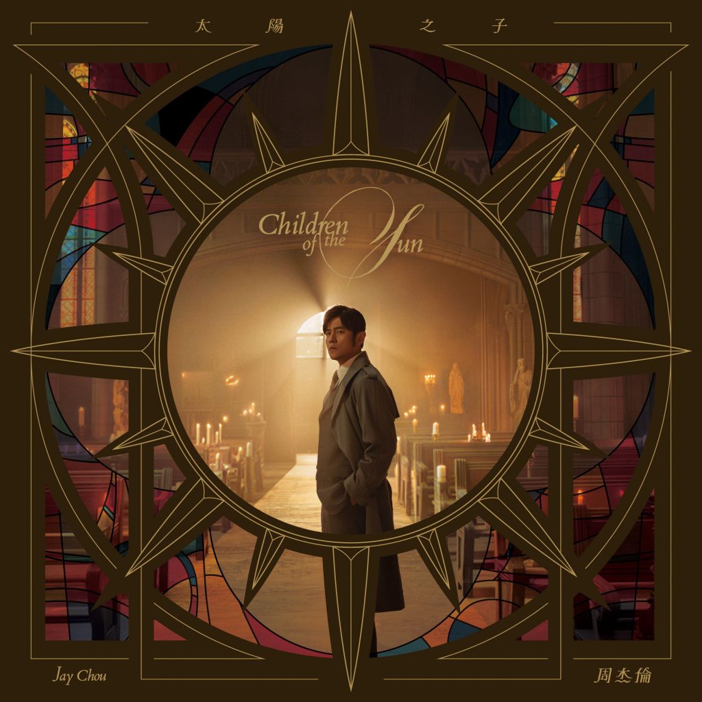 Jay Chou】最新作『太陽の子 』国内盤発売記念パネル展&「直筆サイン