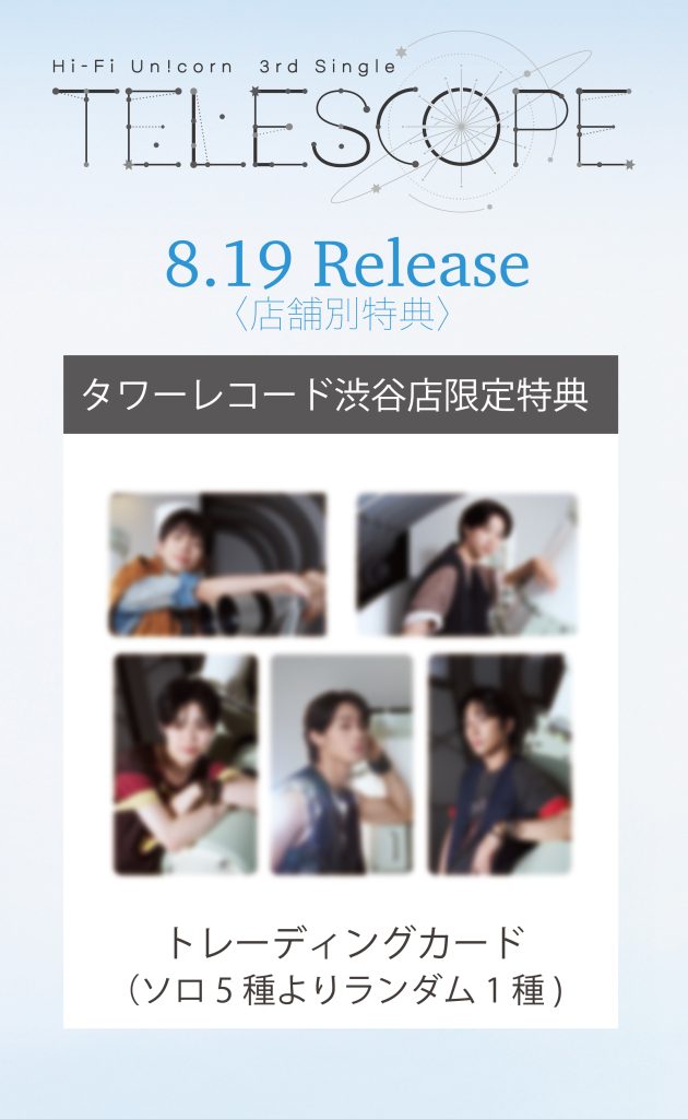 Hi-Fi Un!corn】3rd Single『Telescope』 発売記念タワーレコード渋谷