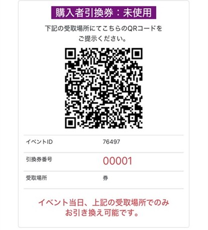 いぎなり東北産】8/9（日）「いぎなりベスト」リリース記念対面サイン