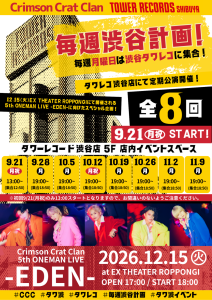 IVE】JAPAN 3rd EP『Be Alright』タワーレコード渋谷店限定スペシャル