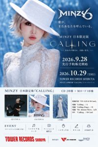 【MINZY（2NE1）】日本独自盤『CALLING』発売記念リリースイベント開催決定！