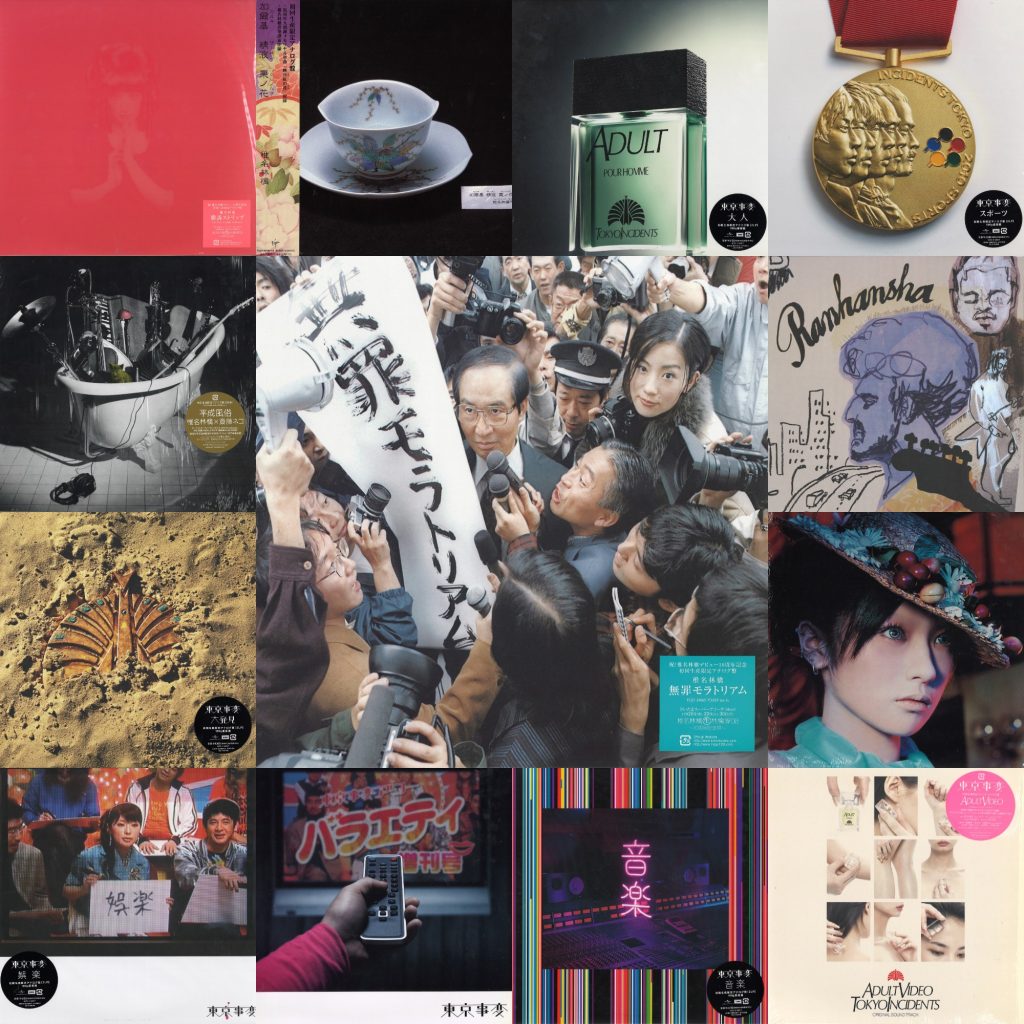 中古レコード放出】9/19 (SAT) J-POP SALE – TowerRecords Shibuya