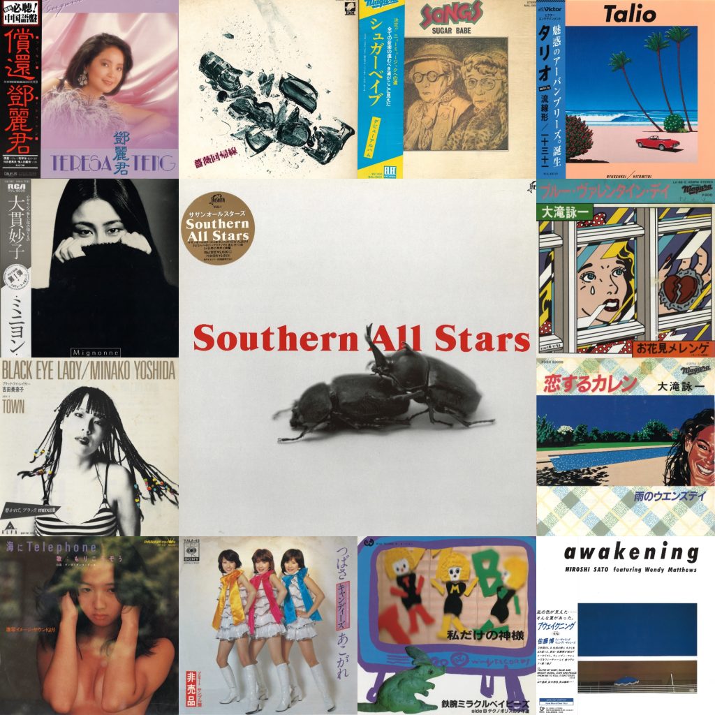 日本人アーティスト　レコード9枚セット 中古レコード放出】9/19 (SAT) J-POP SALE – TowerRecords Shibuya