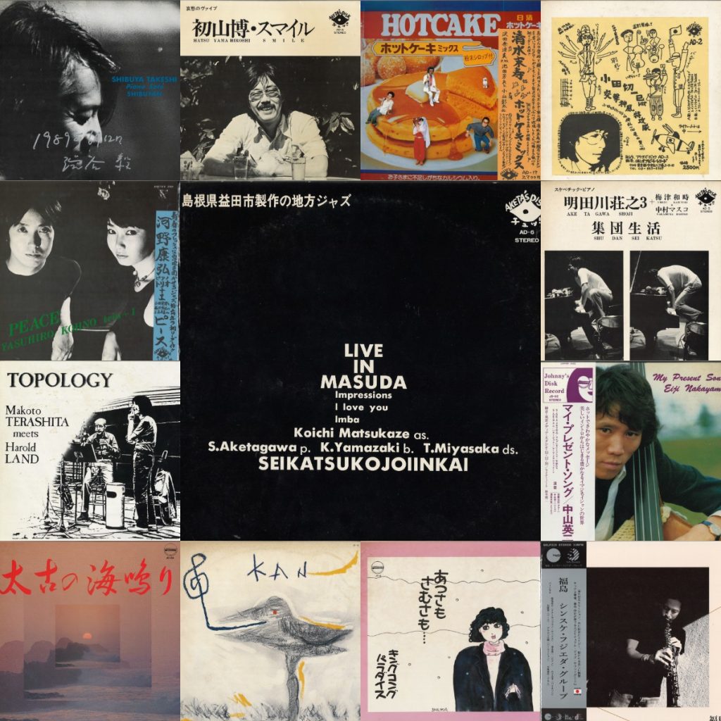 中古レコード放出】9/19 (SAT) 和JAZZ SALE – TowerRecords Shibuya