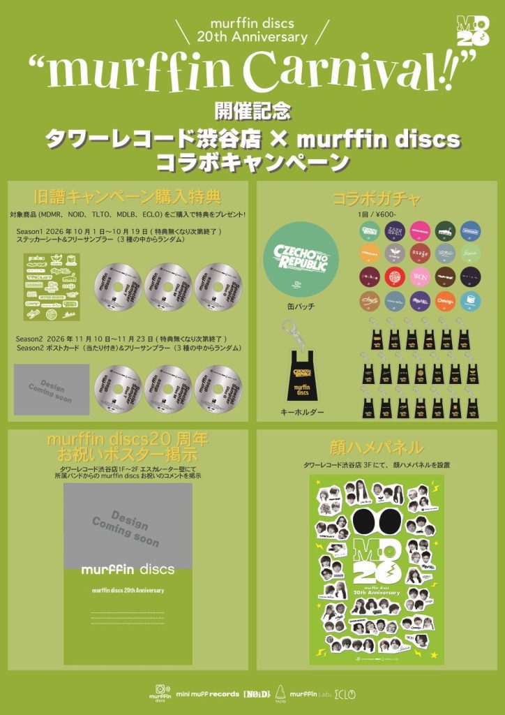 murffin discs】20th Anniversary“murffin Carnival!!”開催記念