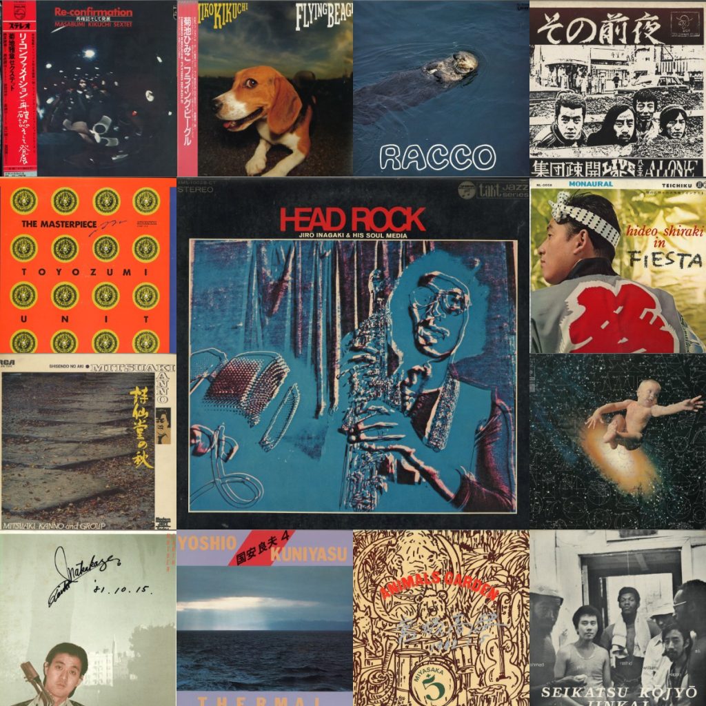 中古レコード放出】9/19 (SAT) 和JAZZ SALE – TowerRecords Shibuya