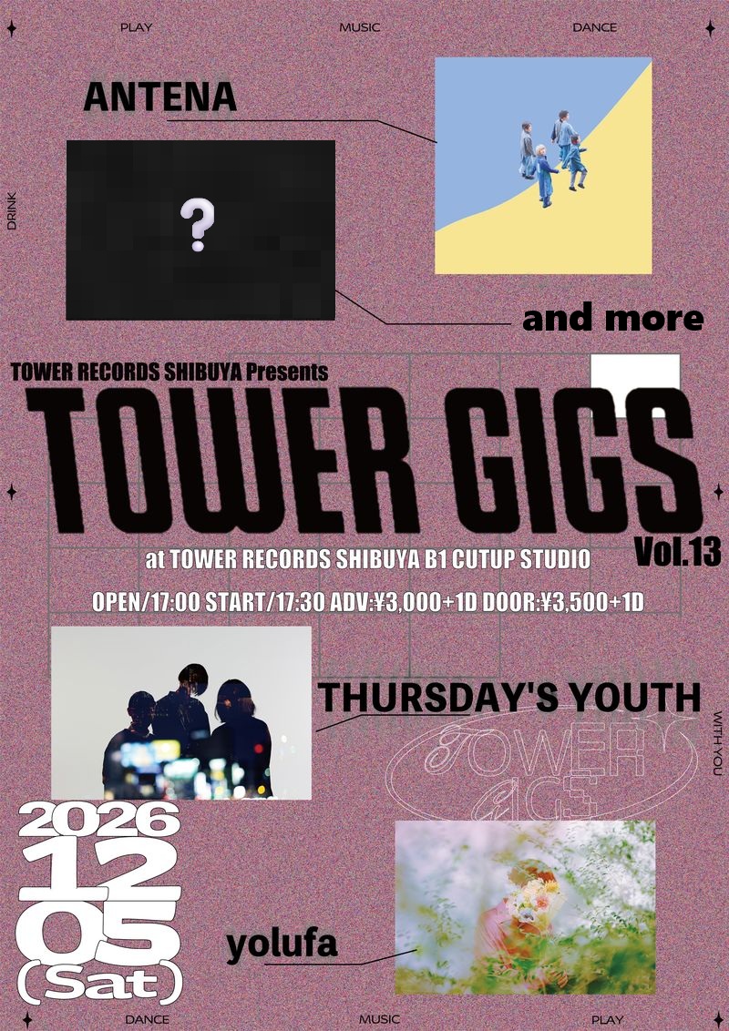 【TOWER GIGS】 ライブ企画「TOWER GIGS vol.13」開催決定！