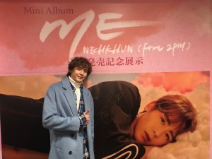 NICHKHUN