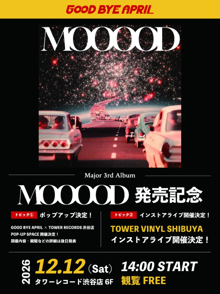 GOOD BYE APRIL】 メジャー3rdアルバム「MOOOOD」発売記念イベント
