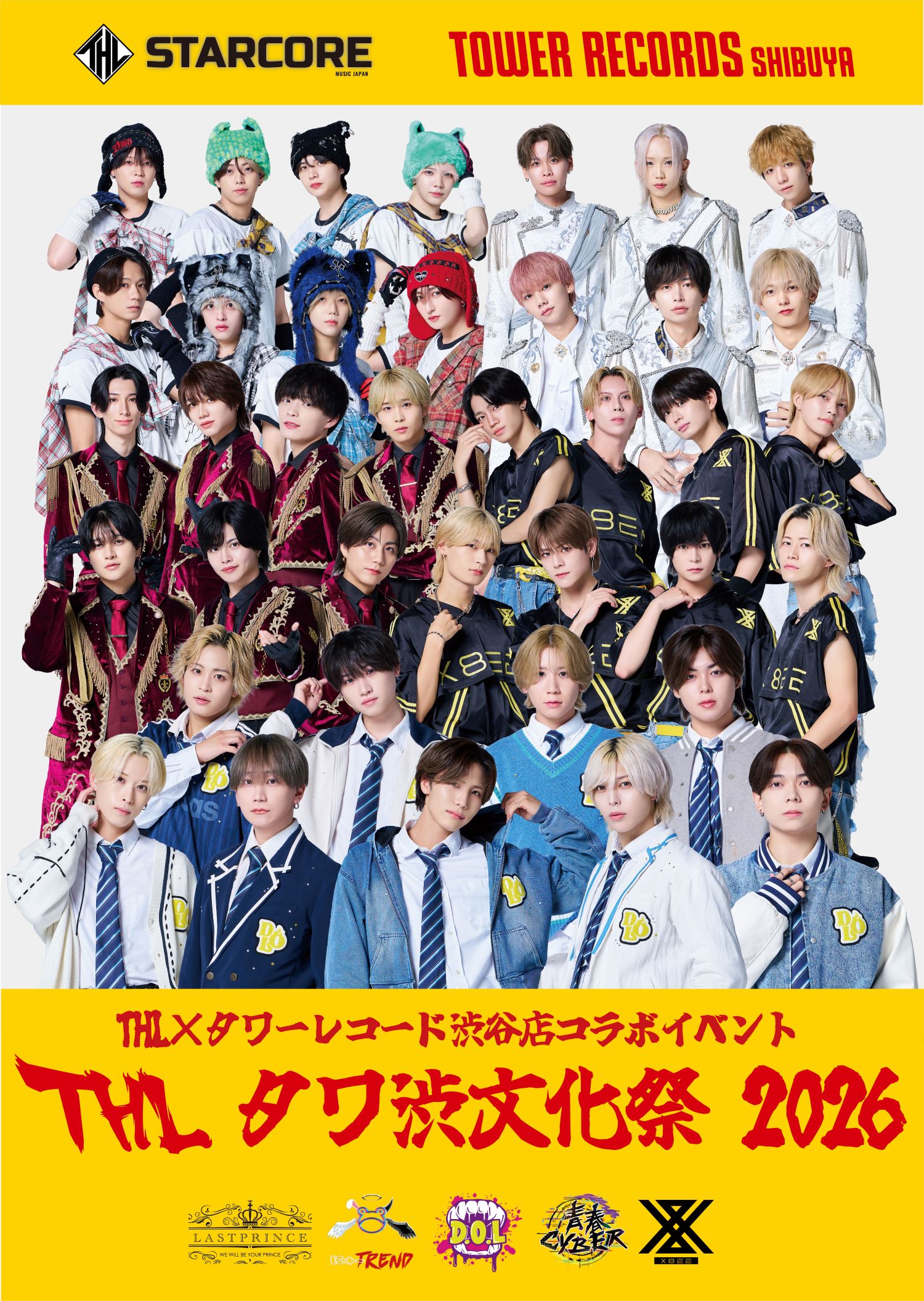 【THL × TOWER RECORDS SHIBUYA】コラボキャンペーン “THL タワ渋文化祭 2026” 開催