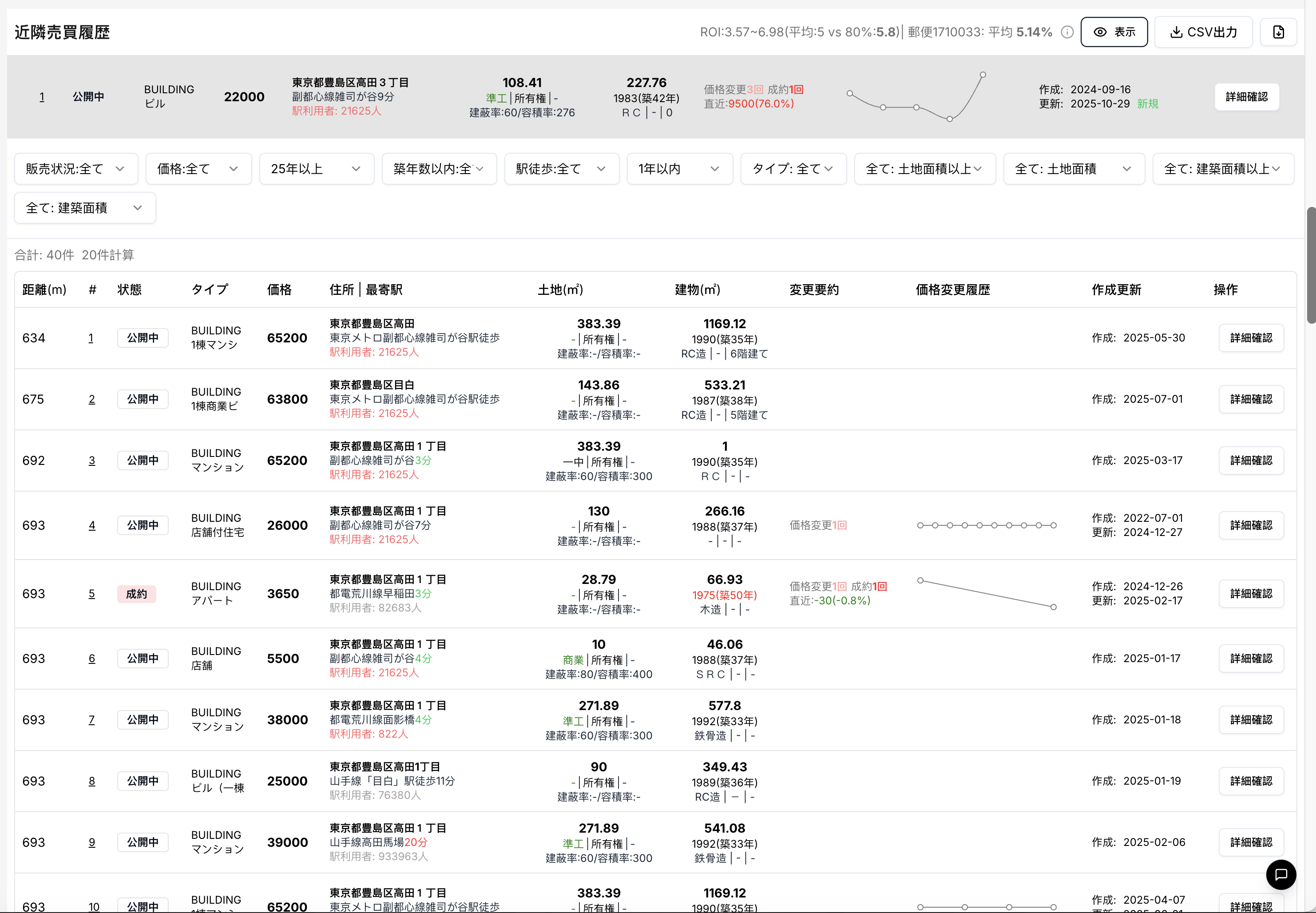 Screenshot 2025-11-03 at 14.34.13.png