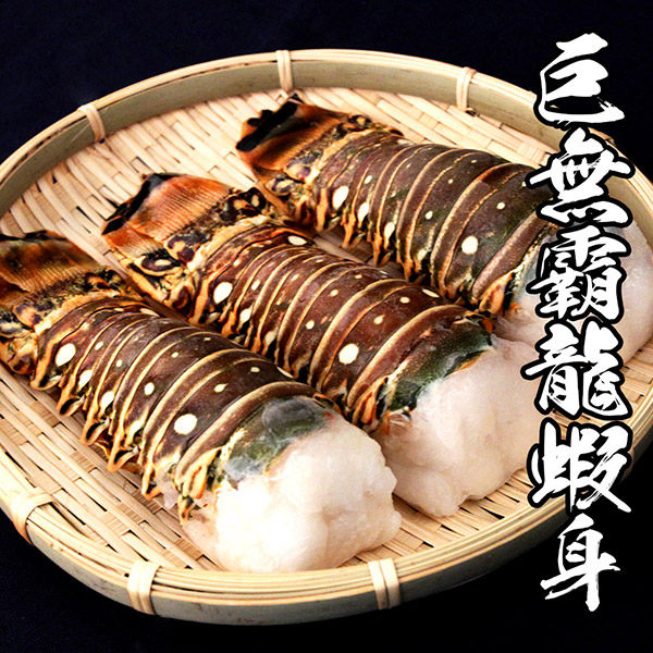 巨無霸肥厚龍蝦身1隻組120g±10%