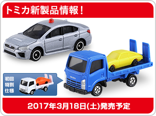 TOMICA小車大集合