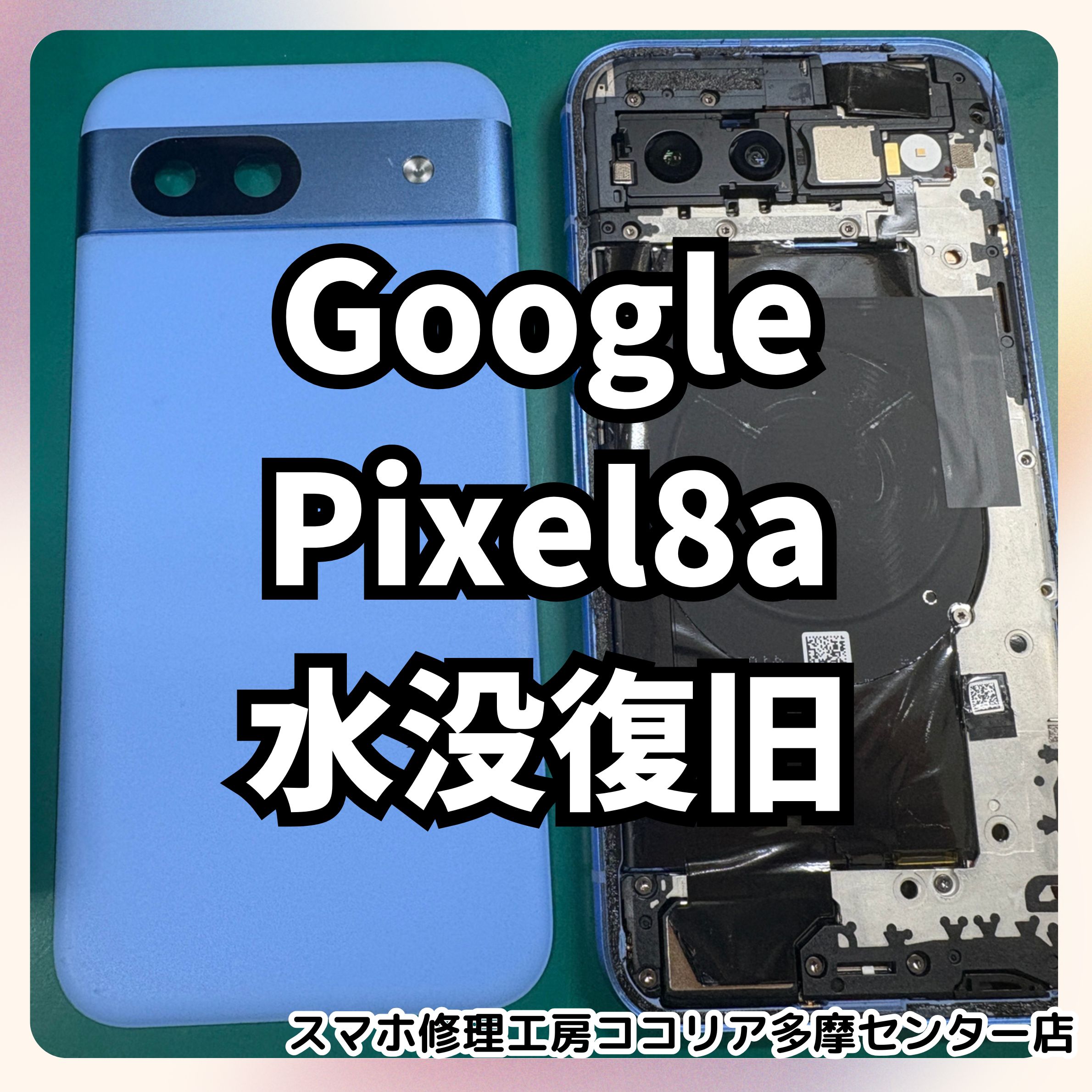 ジャンク】Google Pixel 8a 本体のみ 水没 Google Pixel 8a ジャンク 