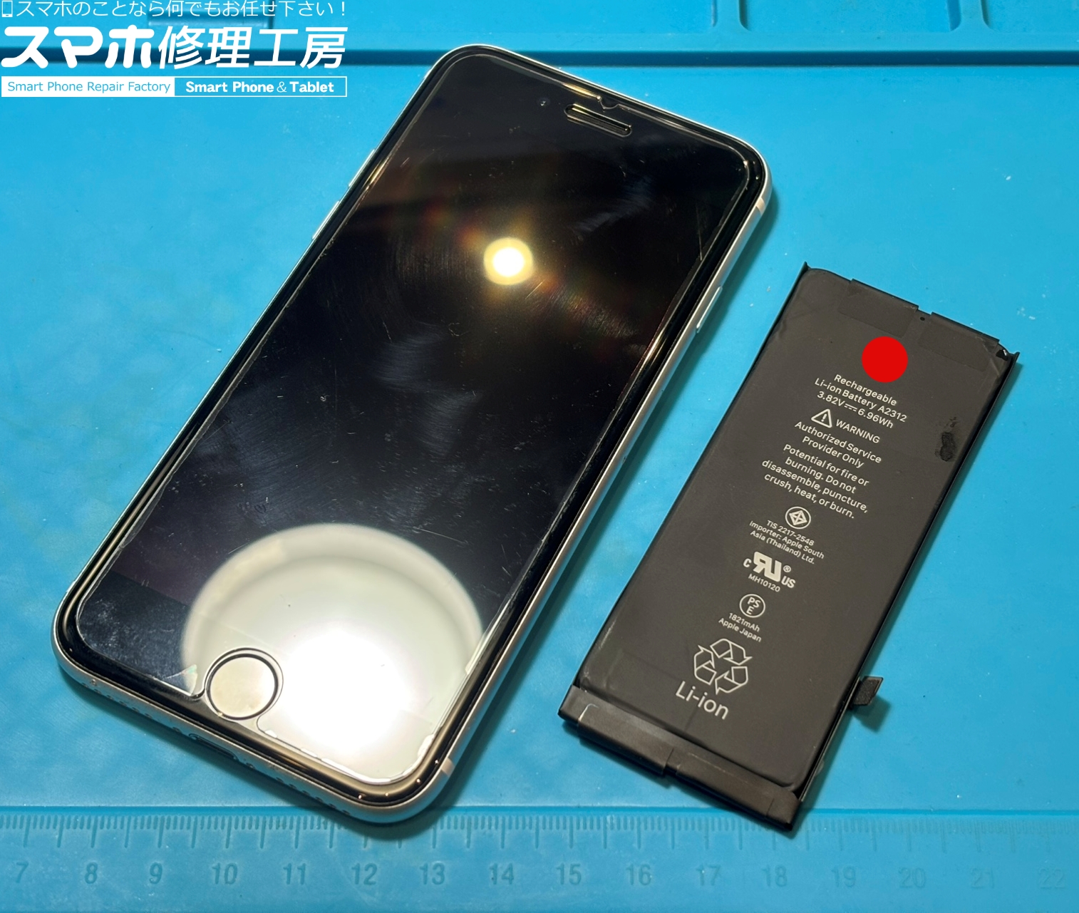 iPhone SE(第2世代)バッテリー交換修理はスマホ修理工房アミュプラザくまもと店へ！！