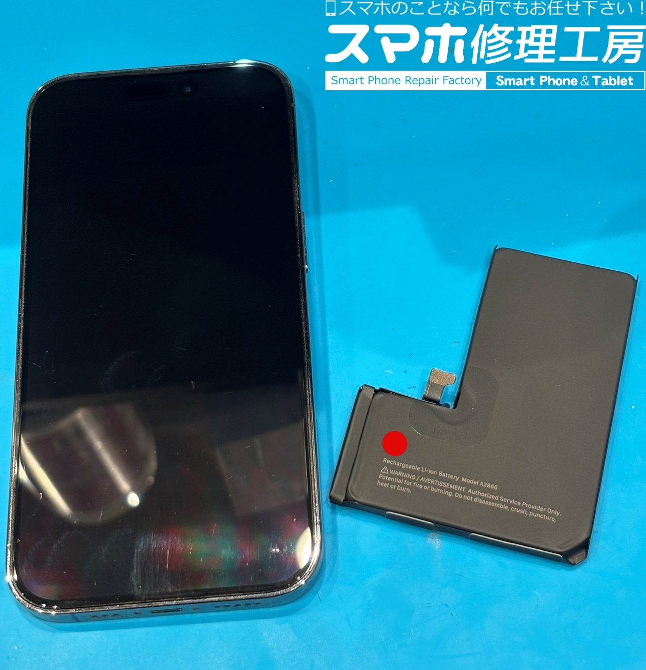 iPhone14 Pro バッテリー交換修理！！