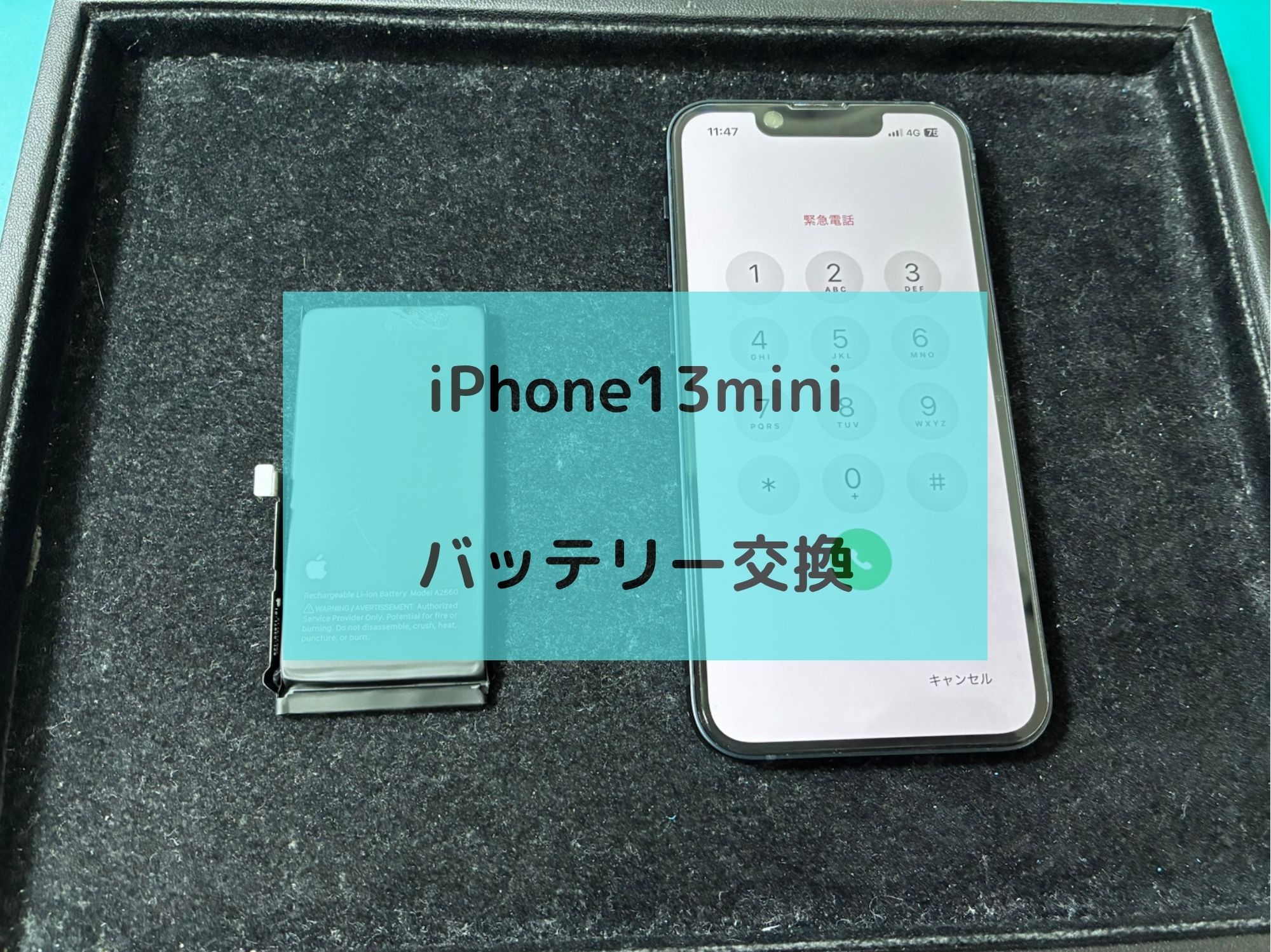 iPhone13mini（アイフォン）のバッテリー交換と内部クリーニング！【スマホ修理工房コーナン摂津鳥飼西店】