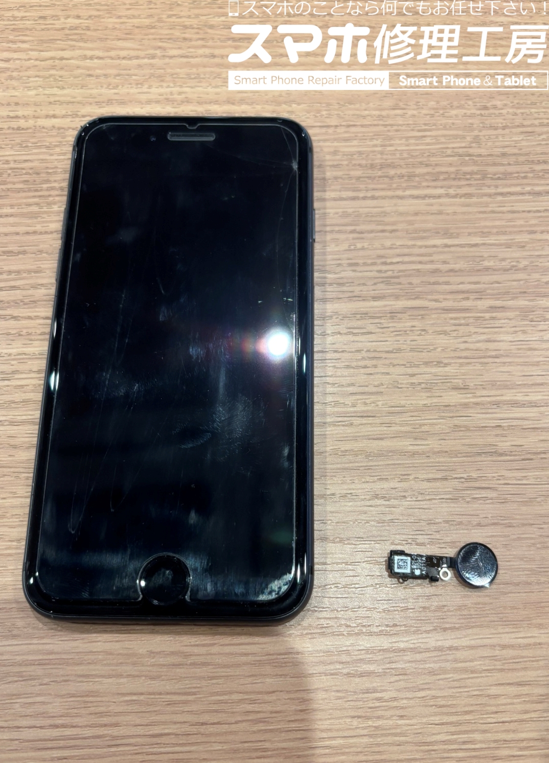 iPhone SE(第３世代) ホームボタン交換修理はスマホ修理工房アミュプラザくまもと店へ！！