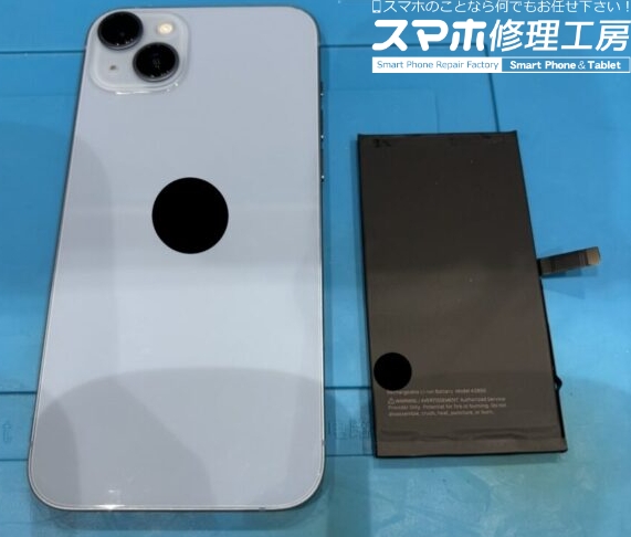 iPhone14 Plus バッテリー交換修理はスマホ修理工房アミュプラザくまもと店へ！！