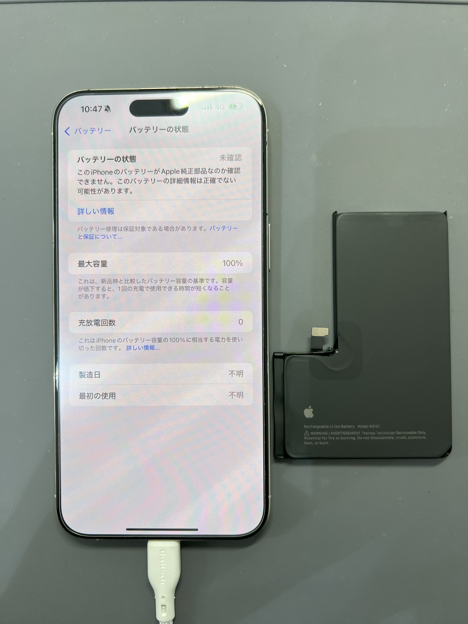 iPhone15 Pro Maxの電池持ちが悪い？バッテリー交換で無事改善 