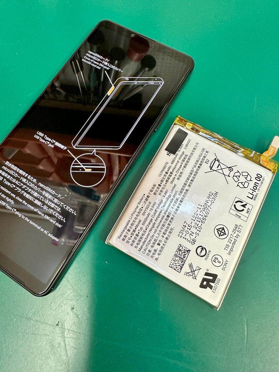 Xperiaのバッテリー交換は当店にお任せください【スマホ修理工房熊谷店】