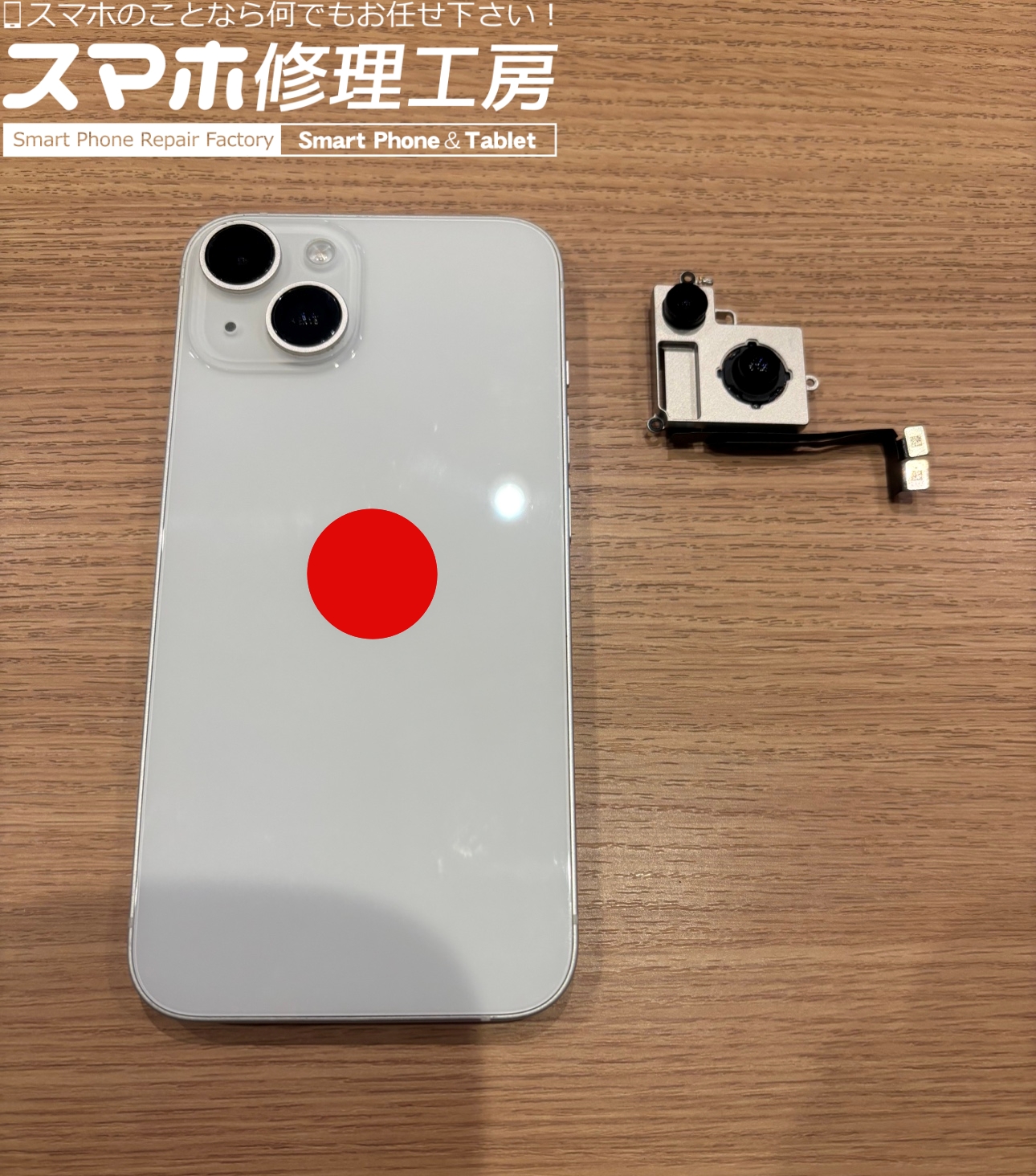 iPhone14 アウトカメラはスマホ修理工房アミュプラザくまもと店へ!!