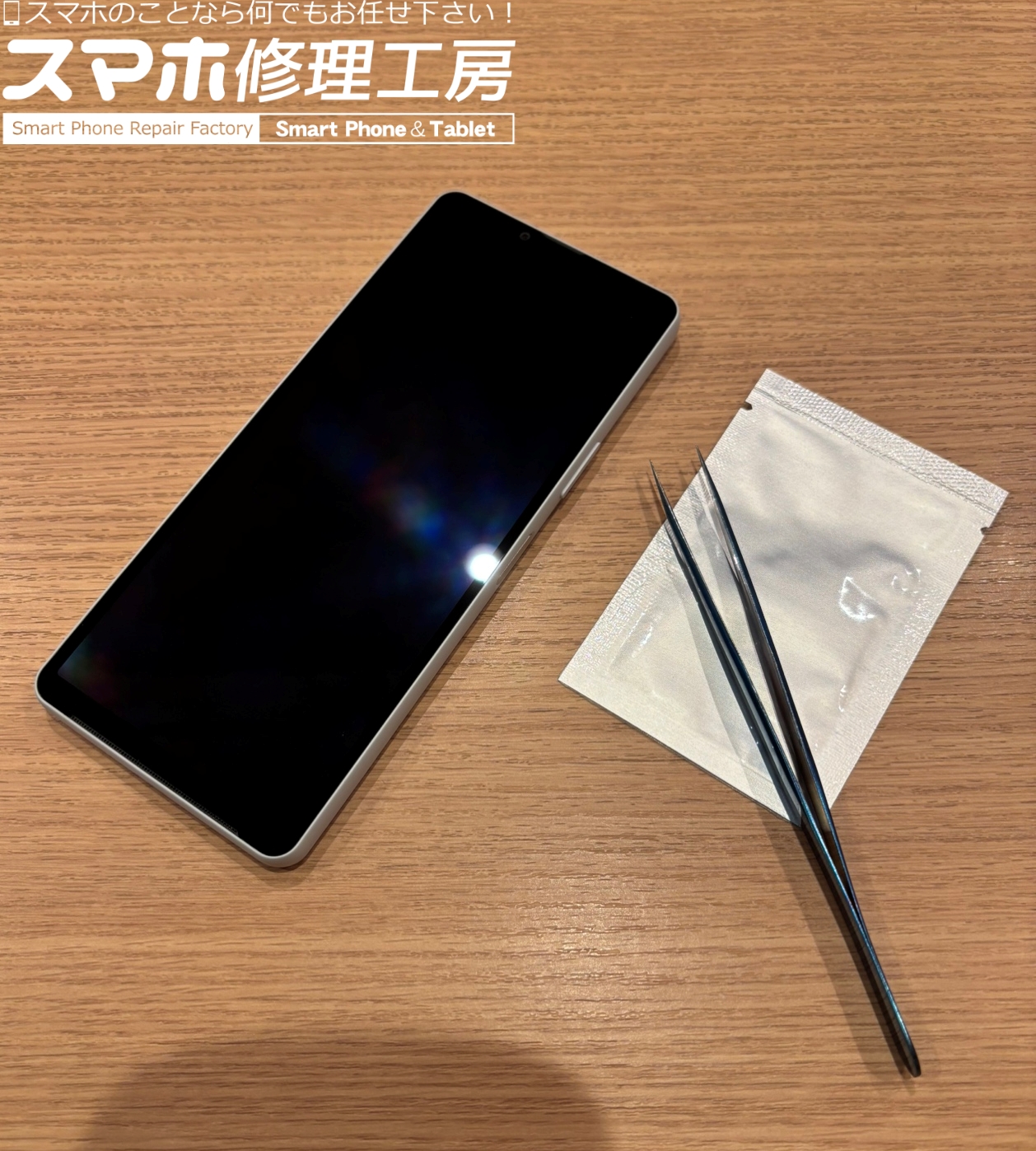 Xperiaのガラスコーティングはスマホ修理工房アミュプラザくまもと店へ！！