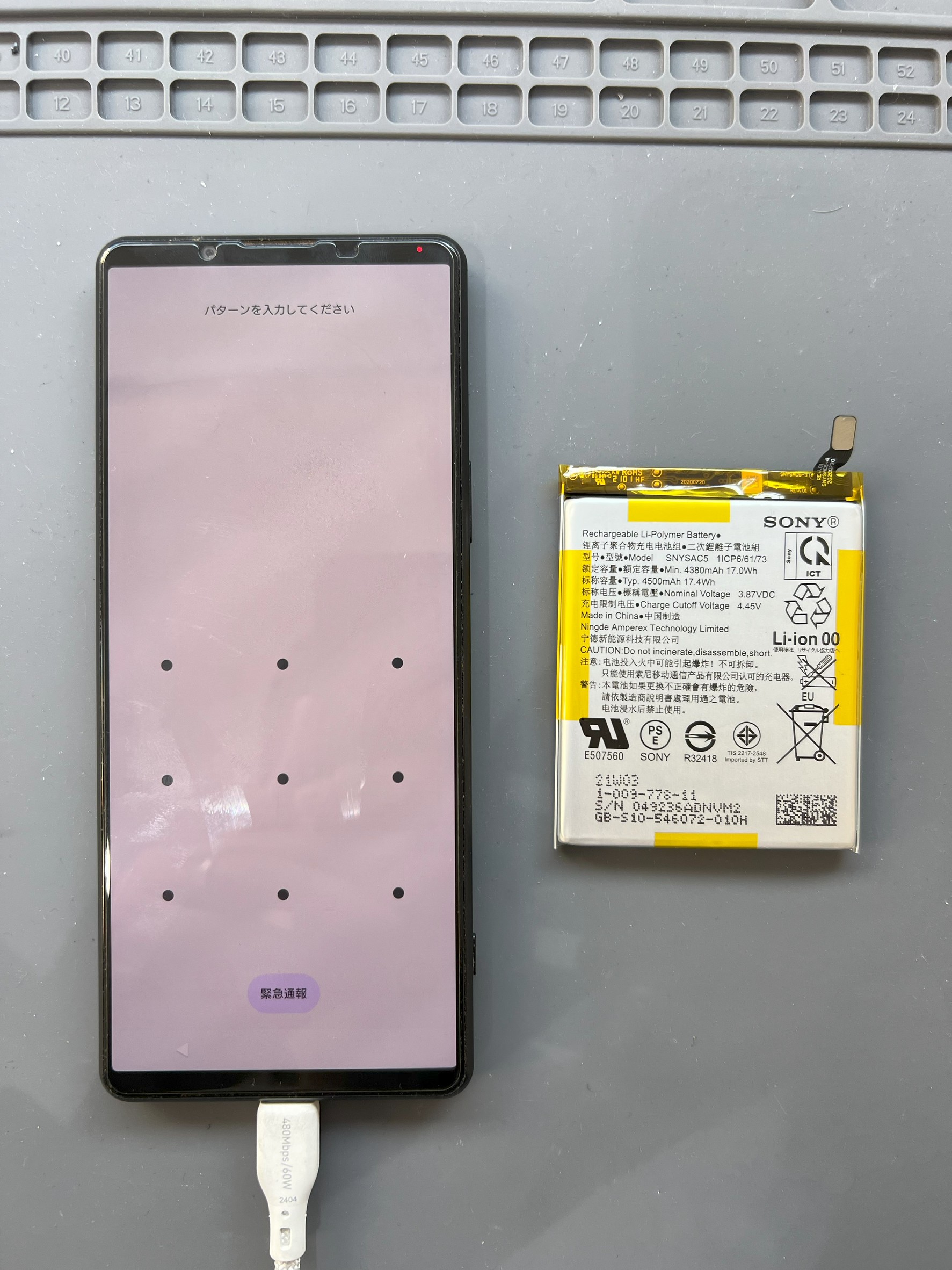 Xperia 1 III のバッテリー膨張でバックパネルが浮いてきた？即日修理で安心！【スマホ修理工房大和店】