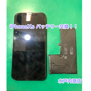⚡🔋iPhoneXs(アイフォンXs)バッテリー交換🔋⚡