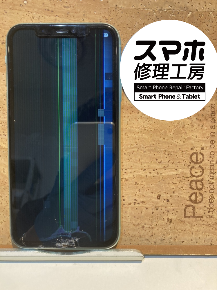 iPhoneXRの画面が殆ど見えなくなって画面交換を行いました