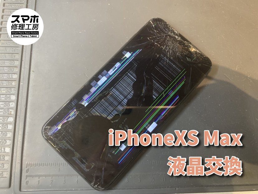 【画面表示不良】画面表示が乱れているiPhoneXS MAXの画面交換を行いました！