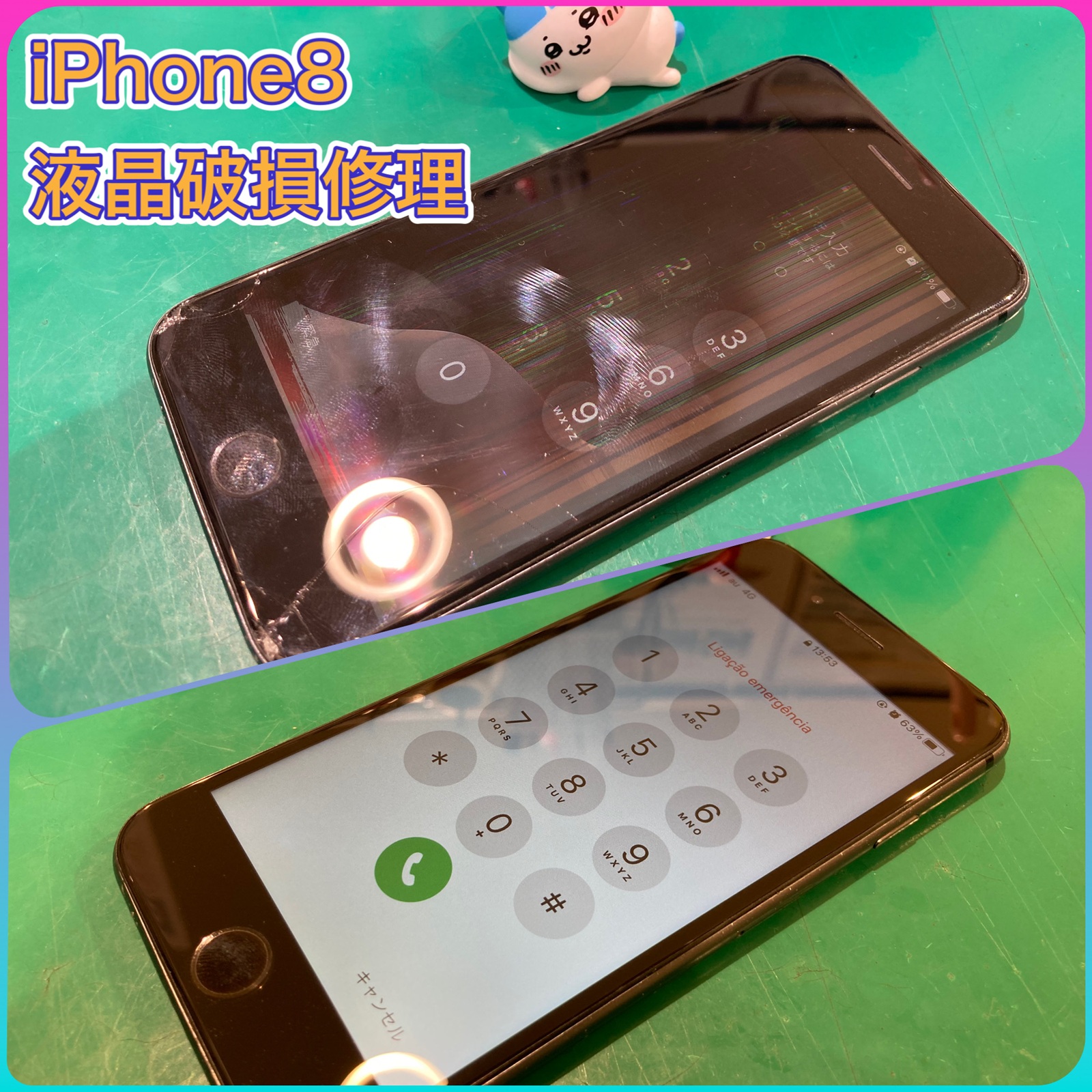 画面が半分見えない…iPhone(アイフォン)8 ディスプレイ交換【京王アートマン府中】