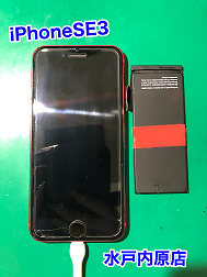 ⚡🔋iPhoneSE3(アイフォン第3世代)バッテリー交換🔋⚡
