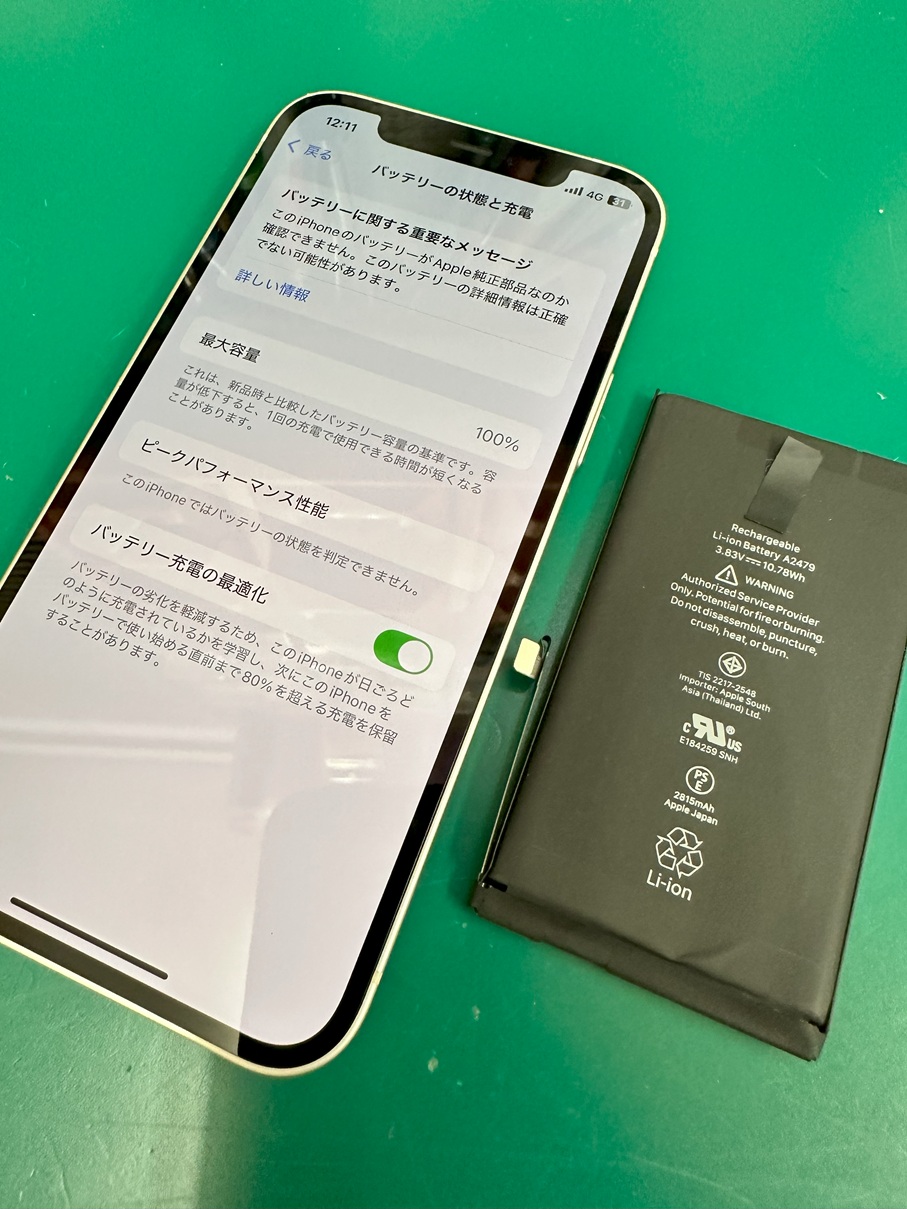 iphone12バッテリー交換【スマホ修理工房熊谷店】