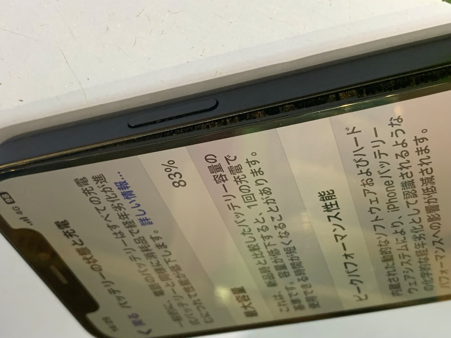 iPhone12バッテリー膨張/草加市からご来店【スマホ修理工房フレスポ八潮店】